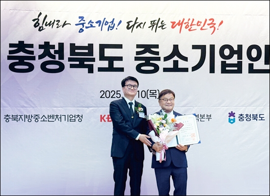 남봉길 팜비오 회장, 충북 중소기업인대회서 대통령 표창