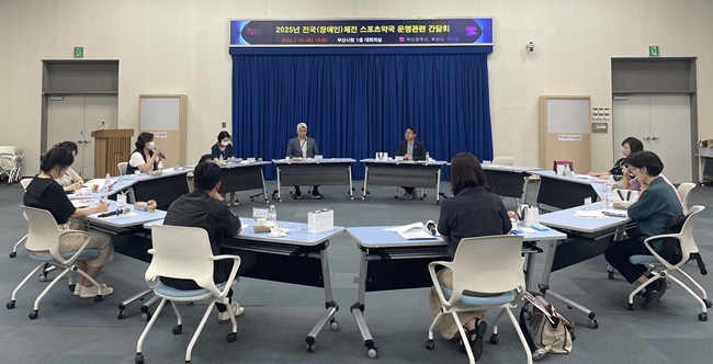 부산시약-부산시청, 전국체전 스포츠약국 운영 간담회 