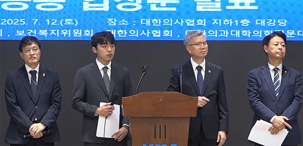 국회·의협·의대생들, 의대교육 정상화 힘모은다