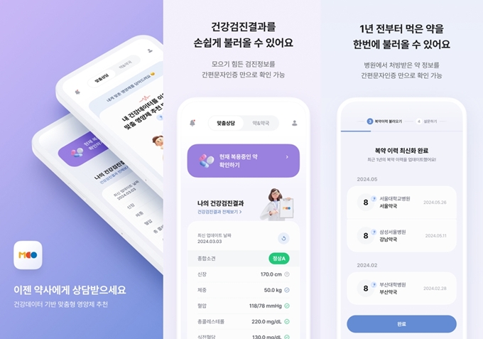 소분건기식 플랫폼 메디코치...창고형약국 우려에 관심↑