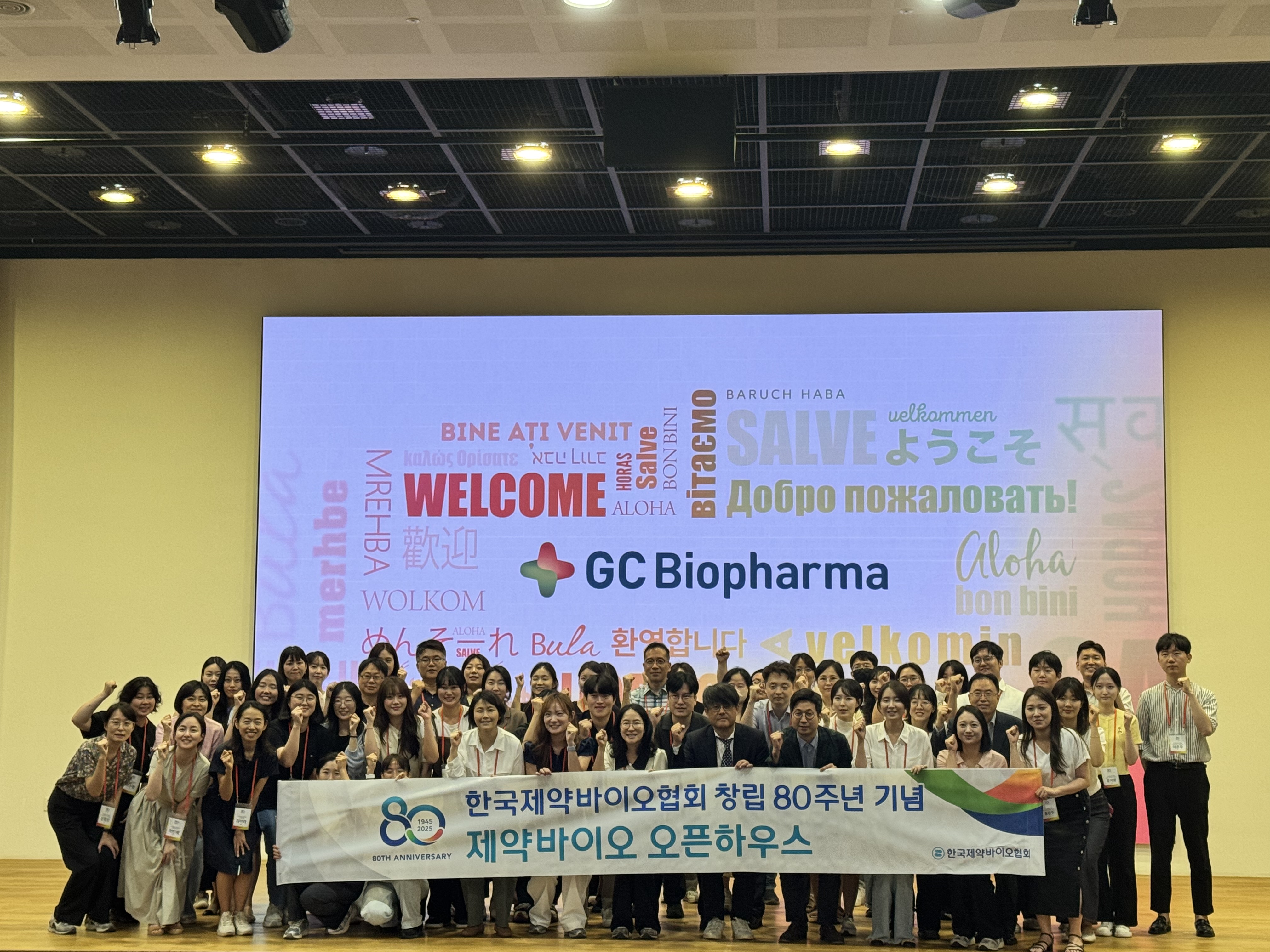 GC녹십자, '제약바이오 오픈하우스' 개최