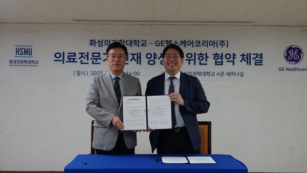 GE헬스케어, 화성의과학대와 산학협력 MOU 체결