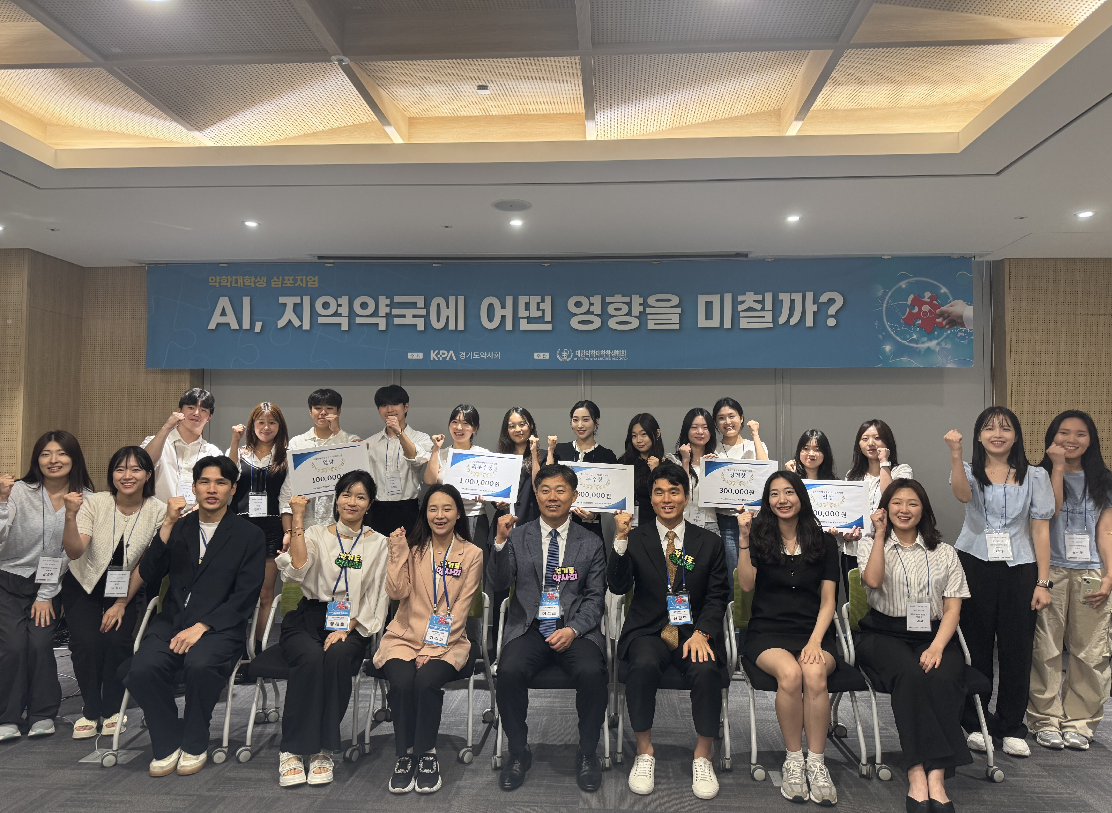 "AI로 변화할 지역약국"...약대협, 약사학술제서 심포지엄