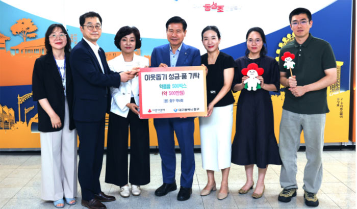 대구 중구약, 구청에 '의약품함' 500박스 기탁