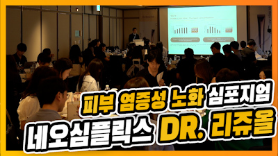 약국, K뷰티 주목…PDRN 각광 속 전용 제품으로 승부