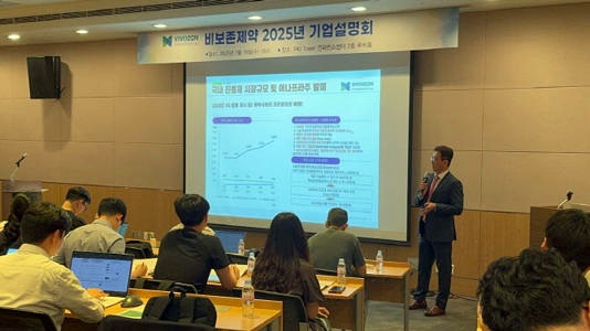 비보존제약, 기업설명회…"어나프라주 글로벌 성장 가속"