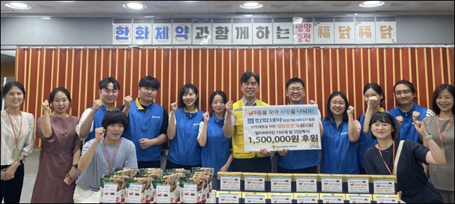 ﻿한화제약, 창립 49주년 기념 ‘이웃 나눔’ 실천