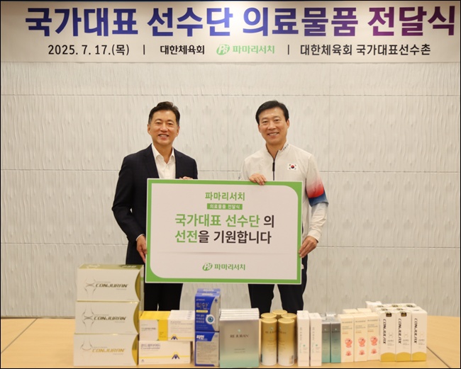 ﻿파마리서치, 국가대표선수촌에 의료물품 전달