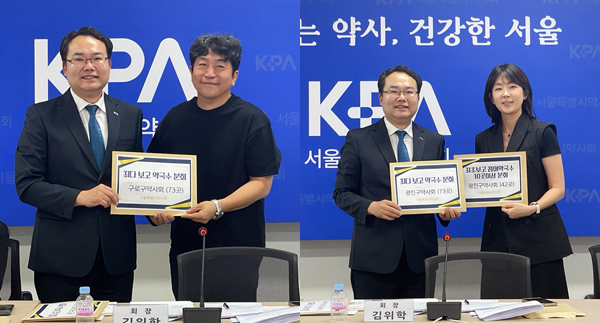 서울 약물부작용 보고 우수분회 '광진·구로·노원구약' 포상 