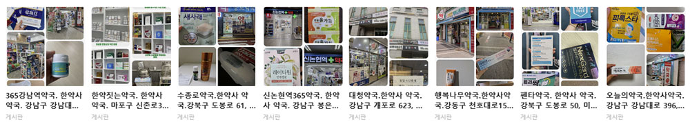 서울에만 150여곳...전국 한약사 약국 지도 나오나