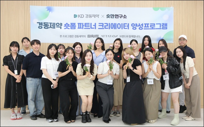 경동제약, 크리에이터 그룹 '케어플루언서' 발대식