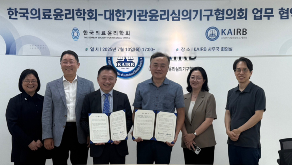 의료윤리학회, 기관윤리심의기구협의회와 업무협약