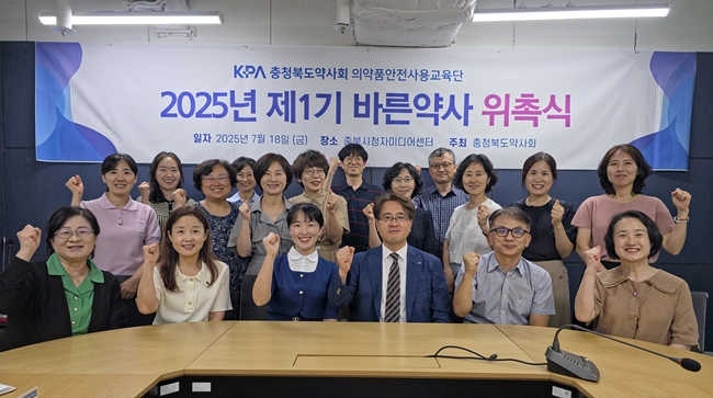 충북약사회, 의약품안전사용교육단 신규 단원 위촉