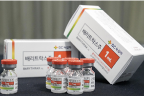 녹십자 탄저백신 '배리트락스' 출하 준비...수수료 책정 완료
