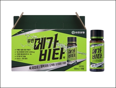 유한양행, 마시는 활성비타민 '유한메가비타액' 출시