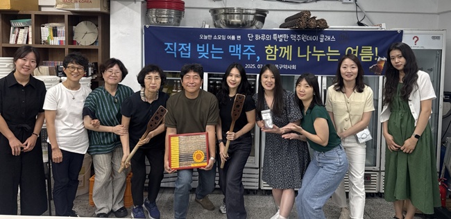 구로구약, 회원 약사들과 수제 맥주 클래스 소모임 진행