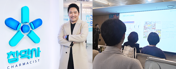 "약국 공간 바꾸자 매출 20% 증가"...참약사, 설계 전략 제시