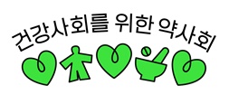 "정은경 장관, 제네릭 약가 깎고 신약 경평면제 폐지해야"