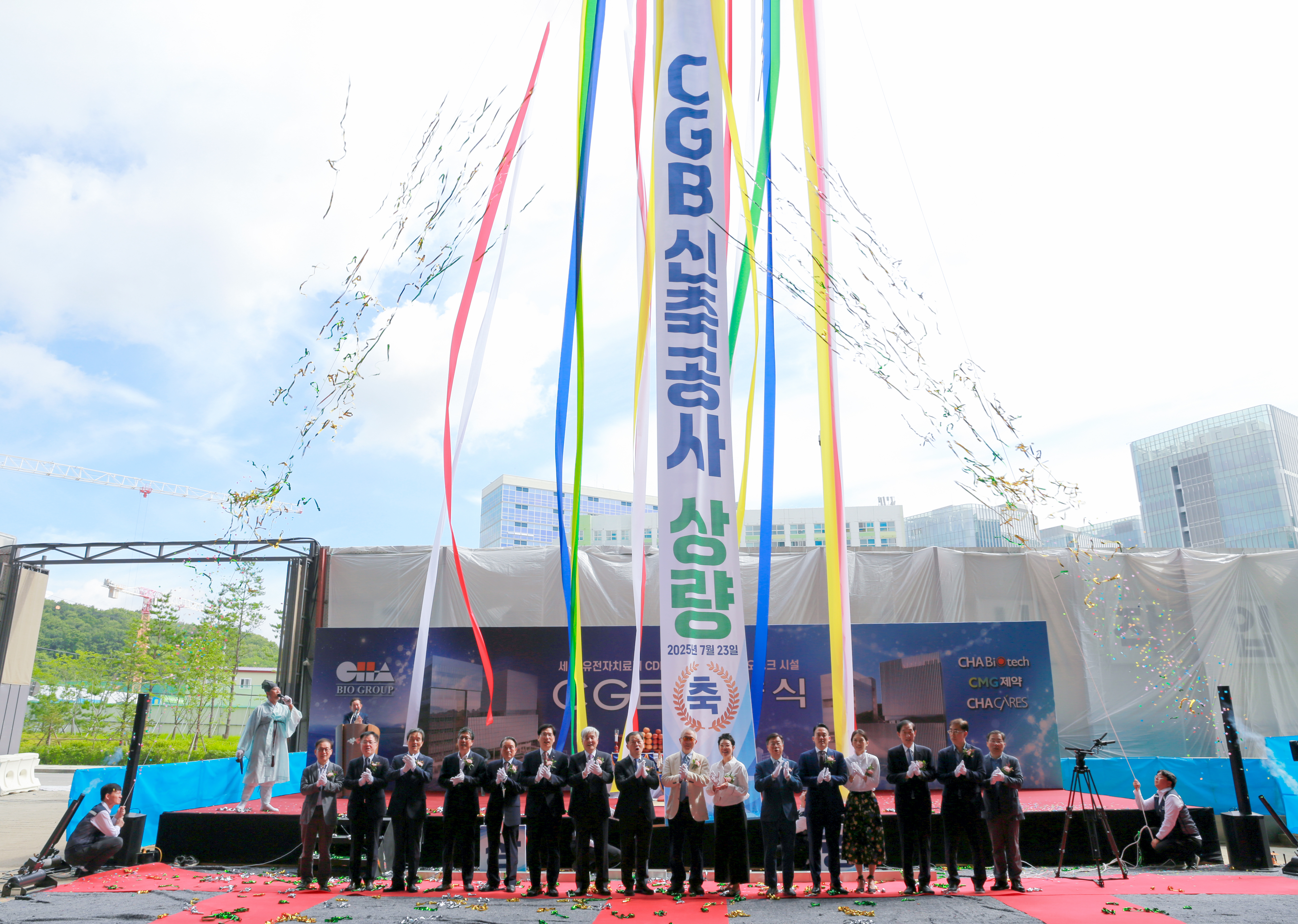 차바이오, CGB 상량식…"CGT 단일 세계 최대 시설"