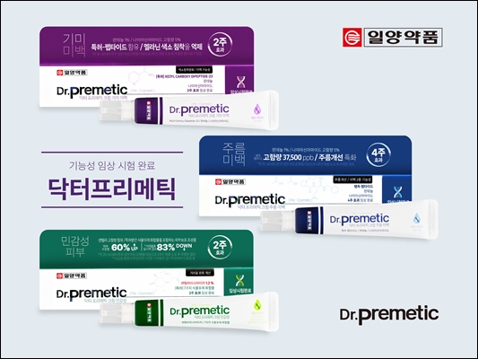일양약품, 기능성 화장품 '닥터 프리메틱 3종’ 출시