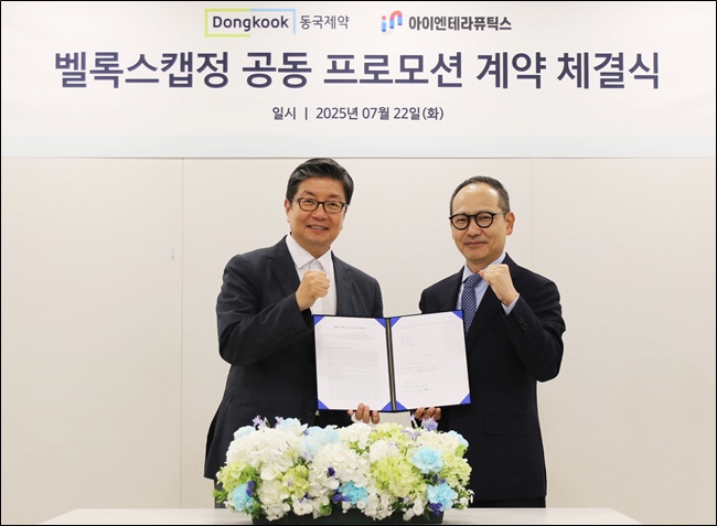 동국제약, P-CAB 펙스클루 쌍둥이약 '벨록스캡' 유통 