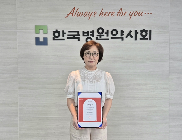 병원약사회, 집중호우 피해지역 복구 위해 천만원 기부