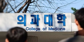 의대생 2학기 복학…본과 3·4학년 '추가 국시' 요청