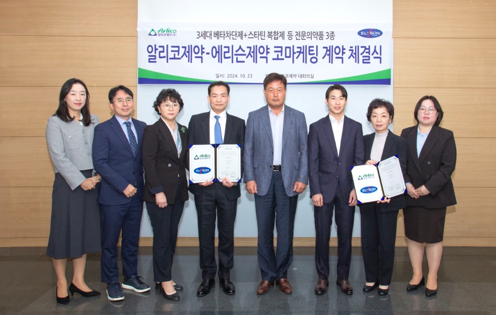 알리코-에리슨, 코마케팅 첫 발…3개 제품 급여 등재