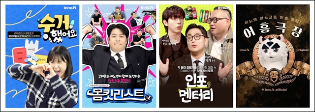 HK이노엔 유튜브채널, 소셜아이어워드 대상