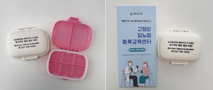 하남시약, 시와 '만성질환자 복약순응도 향상 캠페인'