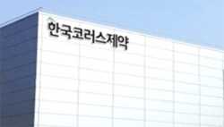한국코러스, 기록서 허위 작성...제조업무정지 처분