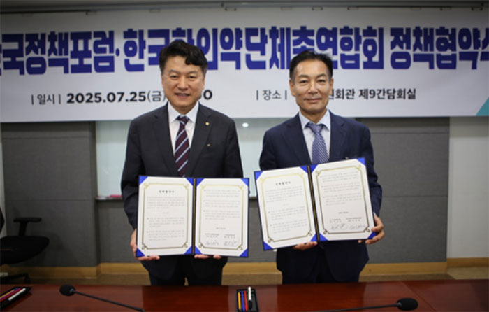 한의약단체총연합회, 정책포럼과 정책개발 협약