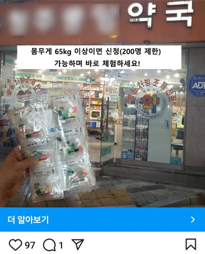 "내 약국이 SNS에?"...고령약사도 사칭사기 당했다
