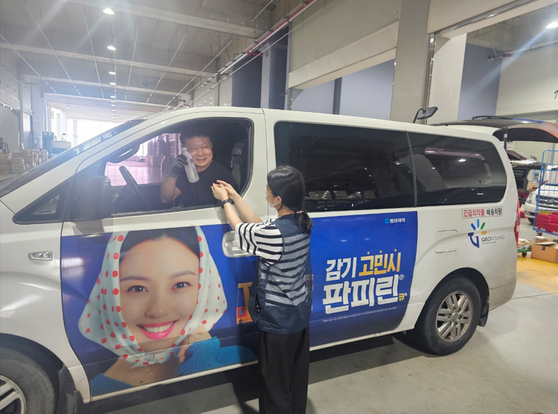 지오영, 콜드체인 이벤트 진행..."배송 현장 지원"
