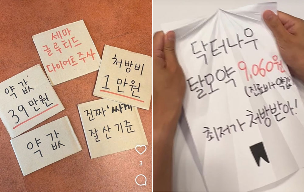 위고비 39만원, 탈모약 9060원…플랫폼 마케팅 도마위