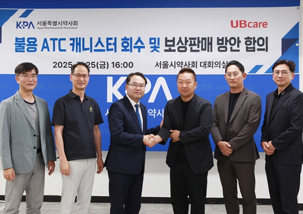 서울시약, 유비케어와 ATC 불용 카세트 보상판매 합의 
