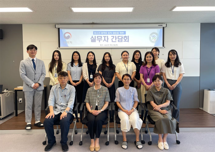 울산마퇴, 청소년 마약중독 대응  실무자 간담회