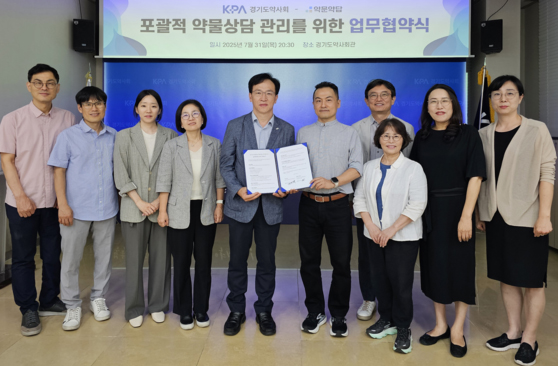 경기도약, 포괄적 약물상담 관리 위한 업무협약