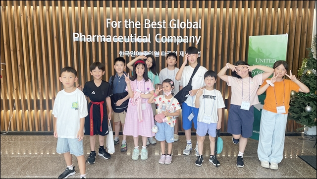 한국유나이티드제약, 자녀 여름방학 학습 프로그램 시행