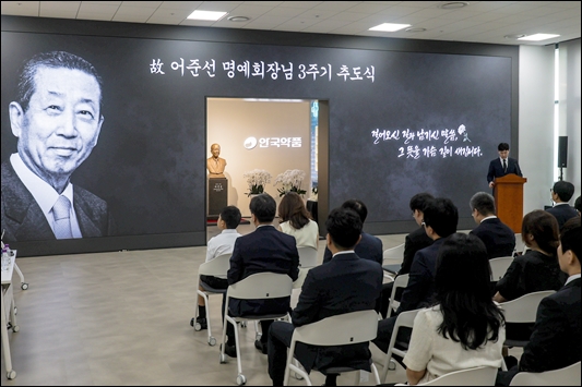 안국약품, 어준선 회장 3주기 추도..."당신이 그립습니다"