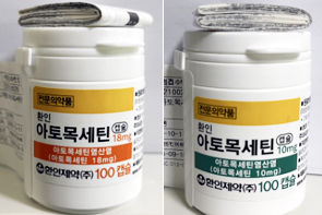 환인, ADHD 치료제 '환인아토목세틴' 불순물 검출