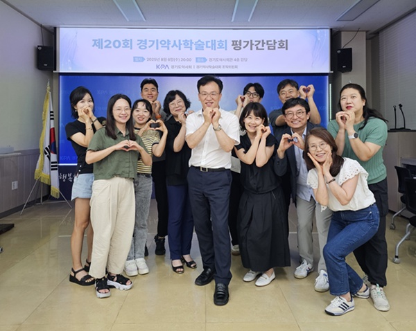 경기도약, 제20회 경기약사학술대회 평가 간담회 진행 