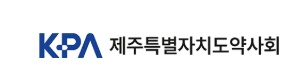 제주도약 "동아대병원 소유 건물 내 약국 개설, 재고돼야"
