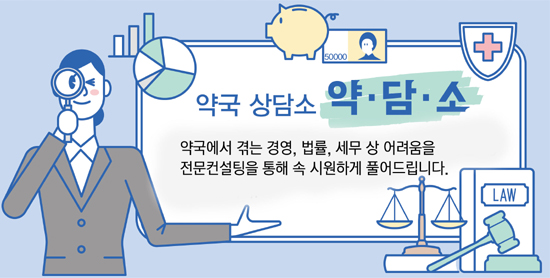 민생쿠폰 단비 "약국 '애프터 바캉스' 뭘 준비할까"