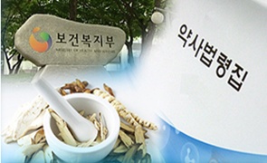 복지부 공문 발송 이유보니...한약사 민원 폭주