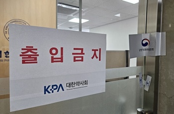 서울시약 "공정위 사건, 투명하게 공개하라"...대약 압박