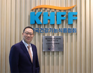 건기식협회, 규제과학 전문인력 양성기관 지정