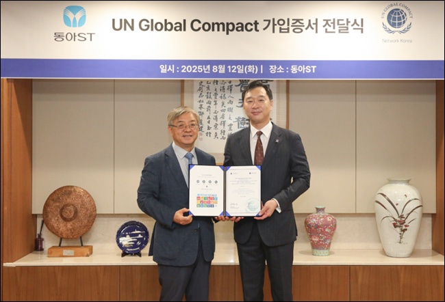 동아ST, 유엔글로벌콤팩트 가입…ESG 경영 확대