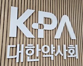 약사회 "필수약 성분명처방 촉진 국정과제 채택 환영"