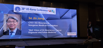 SG메디칼, UKC 2025서 정밀의료 플랫폼 전략 제시